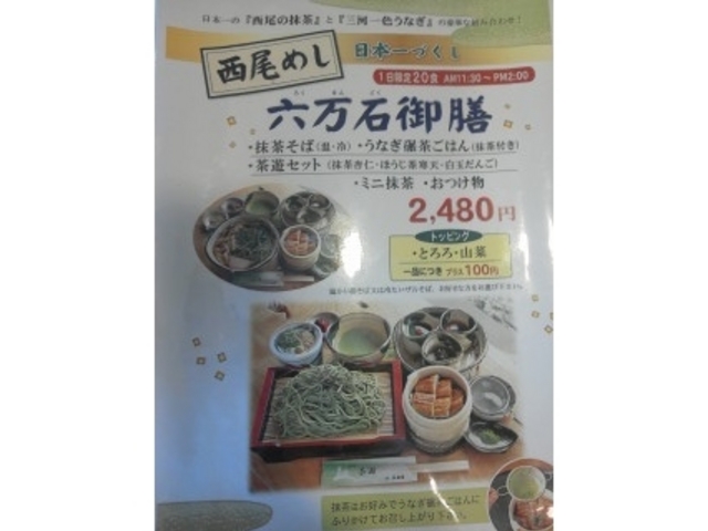 20食限定ランチ_茶房茶遊