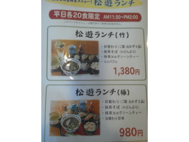 平日20食限定ランチ_茶房茶遊