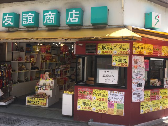 友誼商店_友誼商店