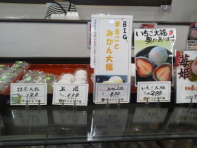 大福類_御菓子司 晴月園