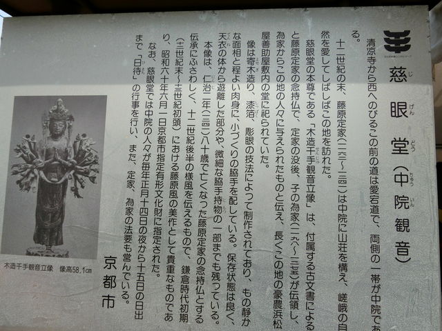 慈眼堂