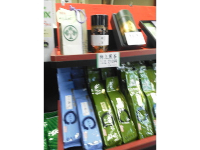 しょうこさんの(株)葵製茶の投稿写真1