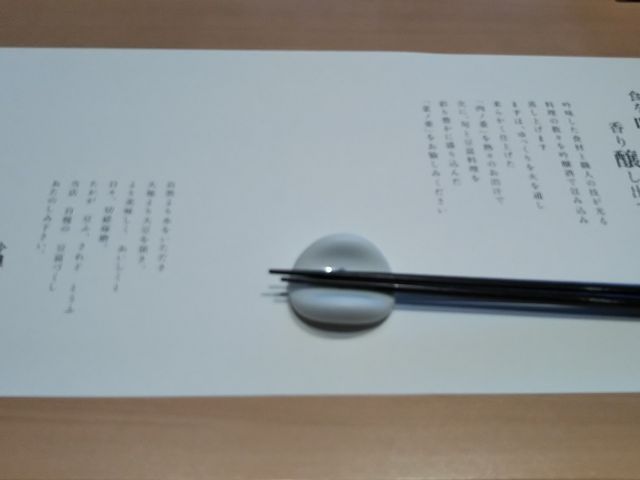 八かく庵 大阪ステーションシティ店