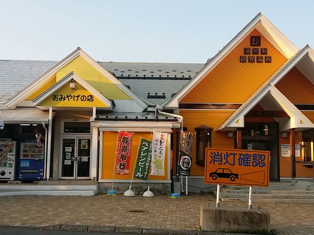 お土産売り場_道の駅 区界高原