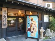 きょうさんの大朗館の投稿写真3