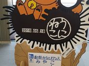 鳴り木さんの道の駅 みやこ シートピアなあどの投稿写真1