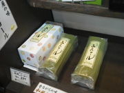 ひろみさんの御菓子司 晴月園の投稿写真2