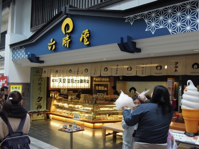 しちのすけさんの六時屋 道後店の投稿写真1