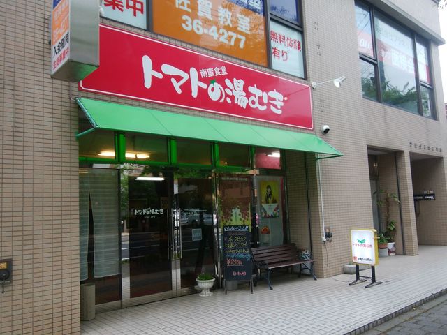 外観_トマトの湯むき