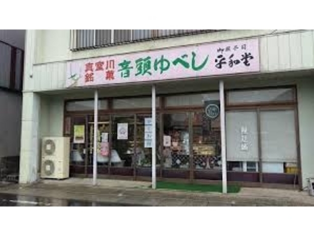 おかしの平和堂_おかしの平和堂