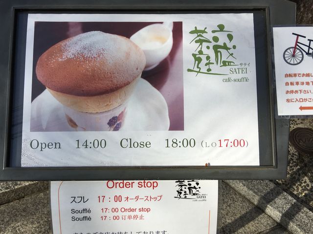 六盛茶庭の営業時間☆_六盛茶庭