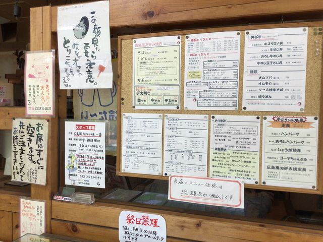 永山_広島風お好み焼一番