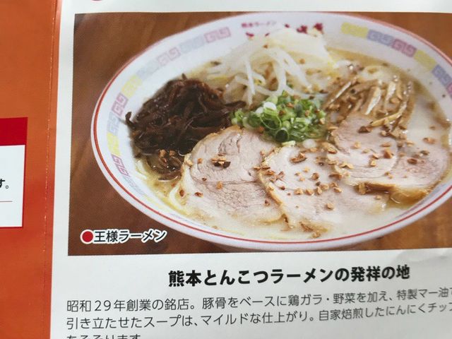 パンフレット_こむらさき 新横浜ラーメン博物館店