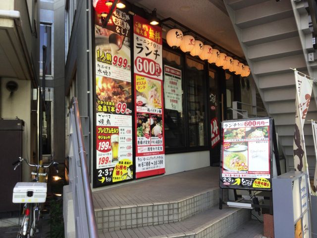 目白_月島もんじゃだしや 目白駅前店