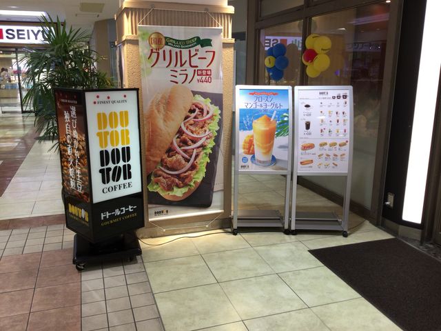 永山_ドトールコーヒーショップグリナード永山店