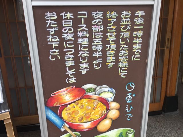 案内です。_玉ひで