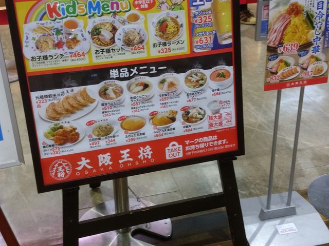 フードコートにあります_そば処 吉野家 イオンモール広島府中店