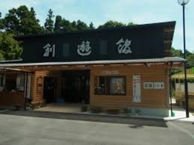 創遊館_朝日町エコミュージアムコアセンター 創遊館