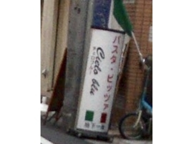 チェロブルー_チェロブルー