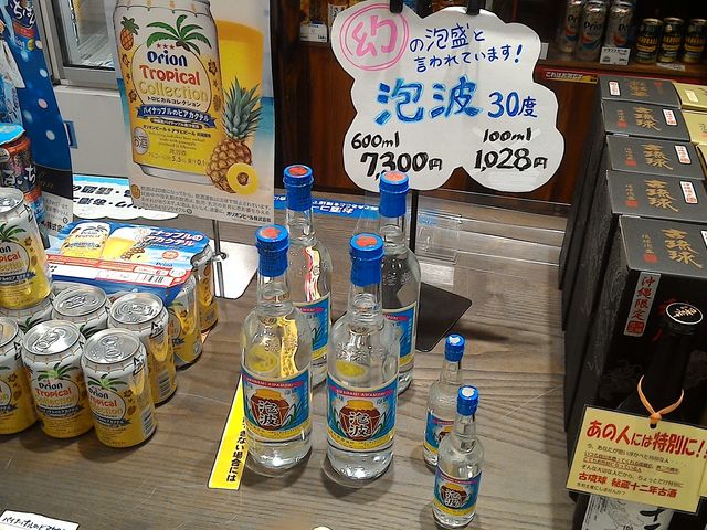 高い高すぎる_わしたショップ国際通り店