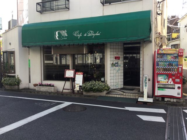 目白_ダフネ
