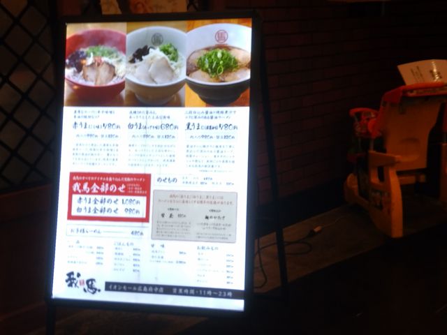並んでいるときにメニューを決めておきます。_我馬 ダイヤモンドシティ店