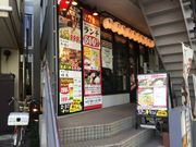 真和桜優さんの月島もんじゃだしや 目白駅前店の投稿写真1