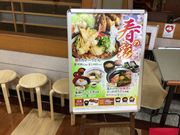 真和桜優さんの杵屋の投稿写真1