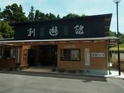 世田谷区等々力の住人さんの朝日町エコミュージアムコアセンター 創遊館の投稿写真1