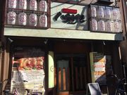 真和桜優さんのハッケン酒場 豪徳寺駅前店の投稿写真1