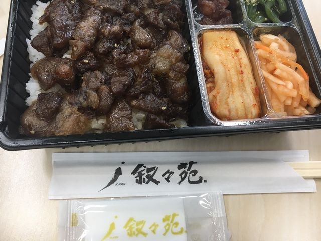 お弁当_叙々苑キッチン 浅草
