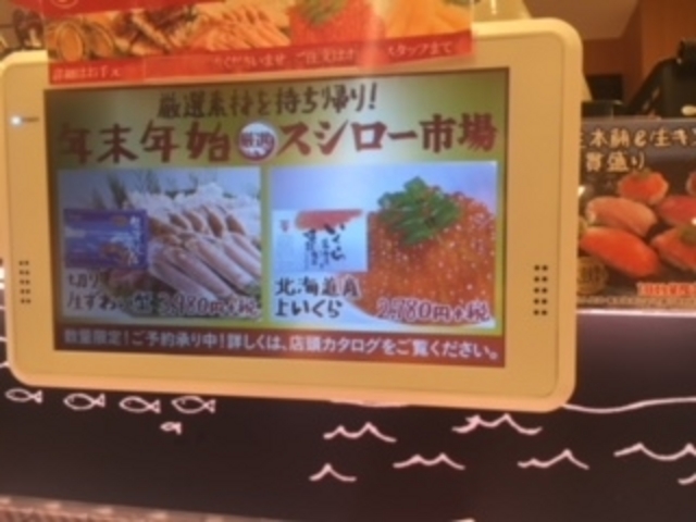 席にあるタッチパネル_スシロー桜塚店