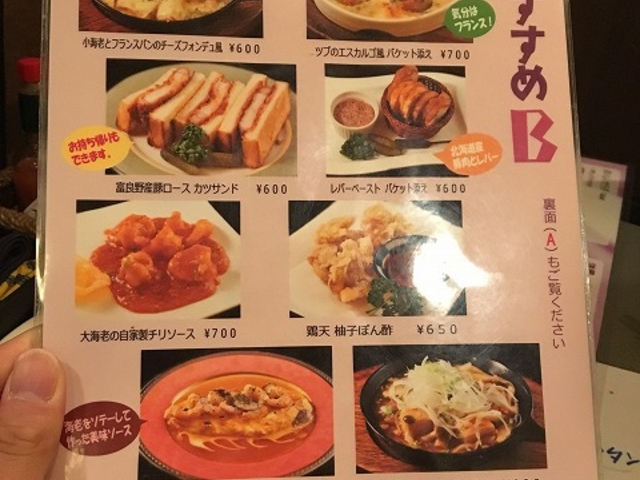 おすすめ_酔鳴館