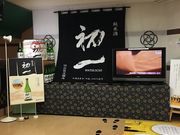 ゆうたろうさんの層雲閣グランドホテルの投稿写真1