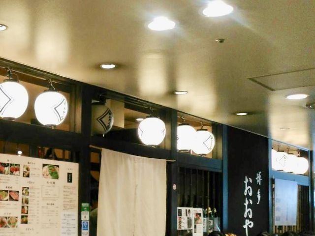 おおやま_博多もつ鍋 おおやま 博多デイトス
