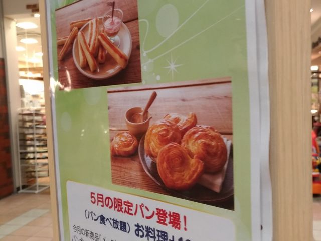 アリオ_ビストロ309 アリオ札幌店