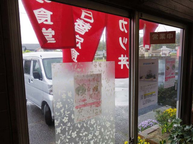 暖簾_ひろみ食堂