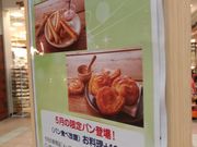 yookoさんのビストロ309 アリオ札幌店の投稿写真1