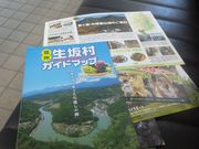 サビ猫さんの生坂村観光協会の投稿写真3