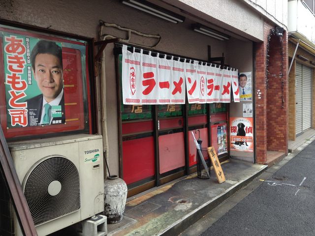 店頭_ホープ麺店