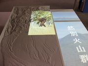 たかちゃんさんの然別火山群の投稿写真1