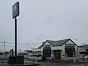 SHOZOさんのモスバーガーさくら氏家店の投稿写真1