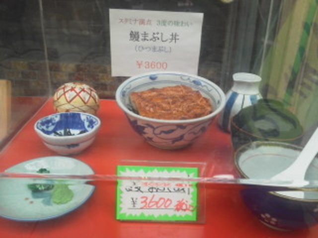 鰻まぶし丼(3600円)_とみだ