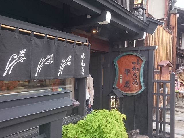 いわき