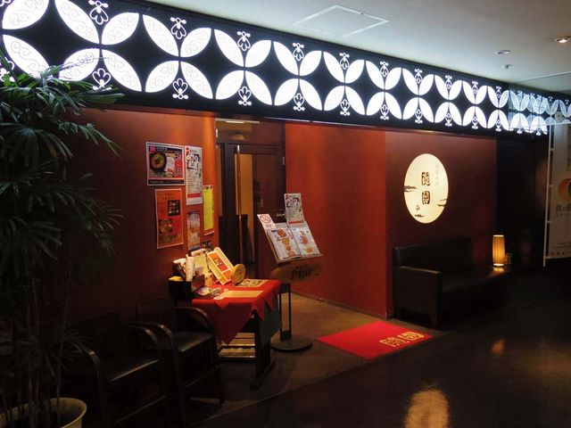 外観_中国料理 隨園