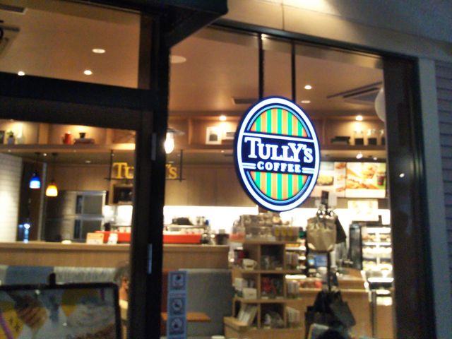 タリーズコーヒー御殿場POウエスト店_タリーズコーヒー御殿場POウエスト店