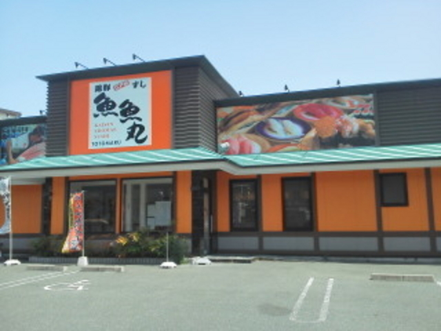 外観_魚魚丸 豊川店