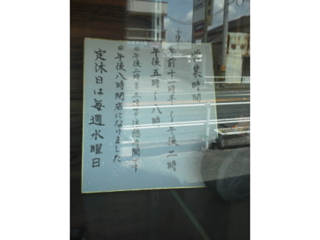 営業時間_金屋食堂