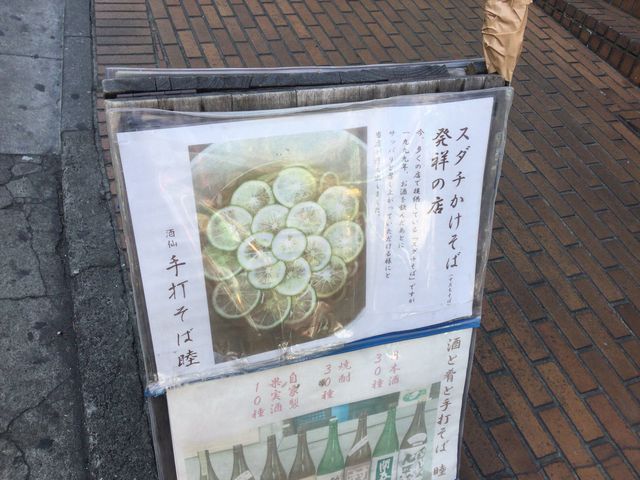 東中野_酒と肴と手打ちそば 睦
