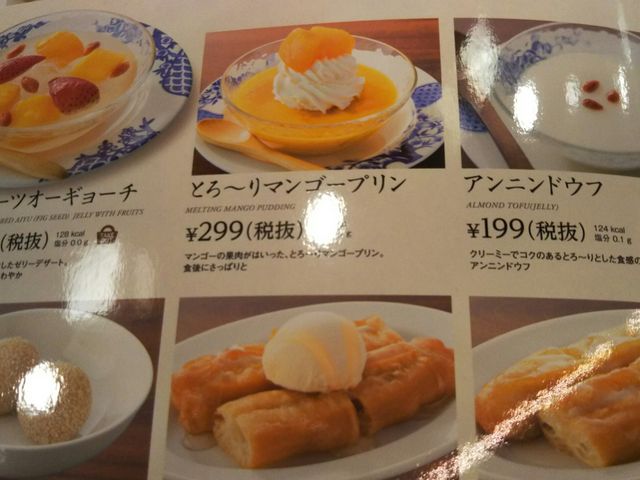 中華デザート_バーミヤン 西台駅前店